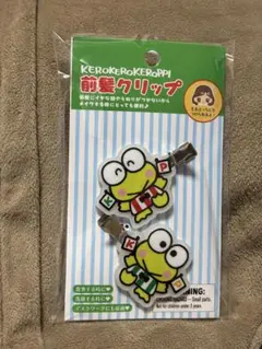 けろけろけろっぴ 前髪クリップ 2個セット