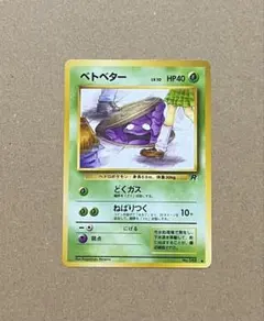 2025年最新】ポケモンカード旧裏面第4ロケット団の人気アイテム - メルカリ