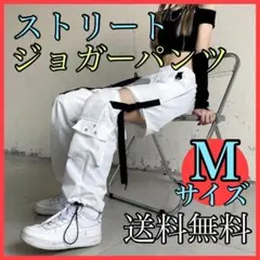 【ジョガーパンツ Mサイズ】 カーゴパンツ 白 韓国 ストリート ダンス パンク