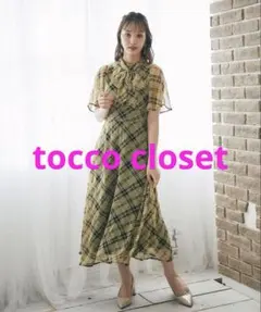 【未使用に近い】トッコクローゼット　ボウタイ付きチェック柄半袖ロングワンピース