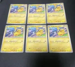 ピカチュウ げきとうスパーク リザードン プロモ7枚セット 120/SV-P