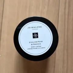 JO MALONE ボディクリーム
