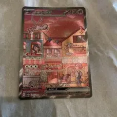 ミュウex SAR SV2a ポケモンカード151 205/165