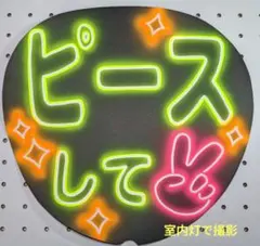 hana様　ネオンうちわ　オーダーページ　手書きうちわ ネオンうちわ ファンサうちわ 手書き ハートかいて 手描き カンペ