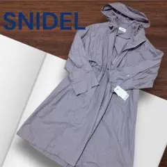 お値下げ中タグ付きSNIDEL ロングコート　ラベンダー春　新品未使用