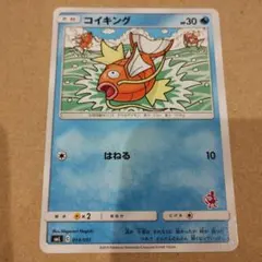 コイキング SML サン＆ムーン ファミリーポケモンカードゲーム 014/051