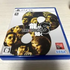 龍が如く8 (Like a Dragon 8) PS5