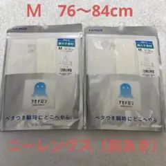 GUNZE アセドロン ニーレングス 前あき Ｍサイズ 2枚セット