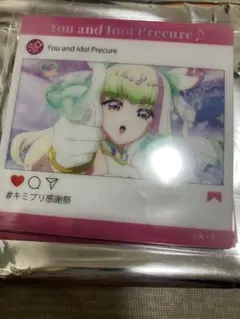 キミプリ感謝祭　ランダム　マグネット　キュアズキューン