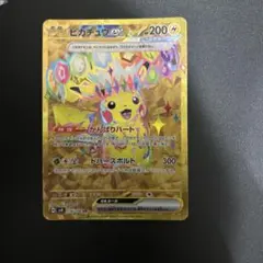 ピカチュウex UR スカーレット&バイオレット 拡張パック 超電