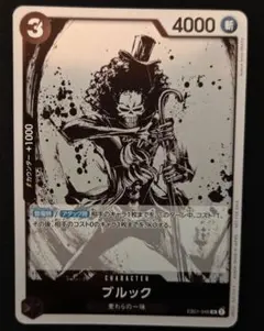 ワンピースカード　ブルック　プロモ　1枚