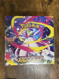 ポケモンカードゲーム メガシンフォニアBOX シュリンク付き