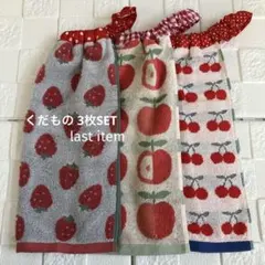 857.おりこうタオル タオルエプロン おりこうエプロン 3枚セット