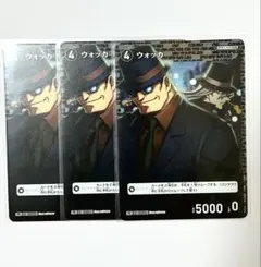 コナンカード　プロモ　ウォッカ　3枚