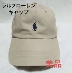 POLO RALPH LAUREN ポロラルフローレン キャップ