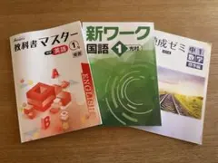 2026年最新】光村 国語のワーク 解答の人気アイテム - メルカリ