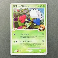 ポケモンカード ロズレイド GL LV.22 ロズレイドGL Lv.22 キラ Pt2 007/090 - メルカリ