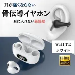 骨伝導 ワイヤレス イヤホン bluetooth イヤフォン 耳に挟む カフ　白