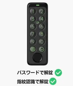 SwitchBot 指紋認証パッド 単品