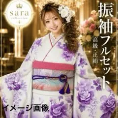 2026年最新】総絞り振袖 フルセットの人気アイテム - メルカリ