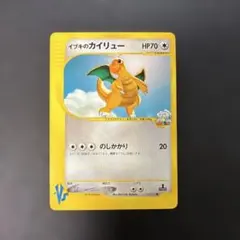 ポケモンカードVS イブキのカイリュー 049/141 9s