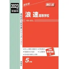 2026年最新】赤本 書き込みありの人気アイテム - メルカリ