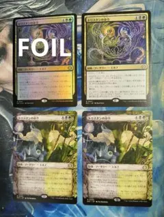 MTG トリスタンの命令/Trystan's Command ECL日本語版4枚