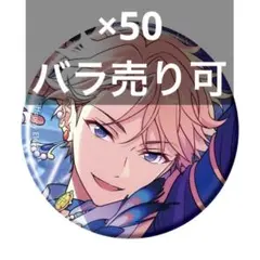 ⑤　あんスタ　コレクション缶バッジ　嵐