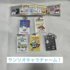 サンリオキャラクターズ　ポストカードチャーム 5個セット　おまけ付き