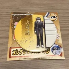 銀魂展 コレクション缶バッジ 山崎退