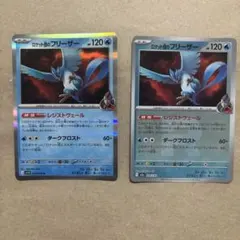 ポケカ　ロケット団のフリーザー　ミラー　R