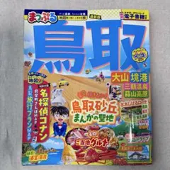 七田式 たんご三兄弟 漢字で入力！地理と歴史 知育教材 七田式 だんご三兄弟 漢字で入力 地理と歴史 DVD - メルカリ