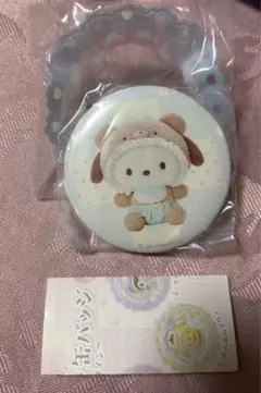 サンリオ　PVC クリアケースつき　ラテクマベビー　缶バッジ　ポチャッコ