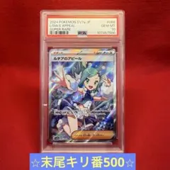 2026年最新】ルチア sr psa10の人気アイテム - メルカリ