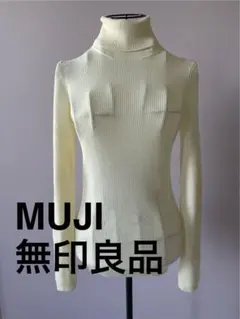 MUJI 無印良品 ニット セーター リブ タートルネック ウール100％