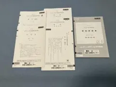 2026年最新】京大実戦の人気アイテム - メルカリ