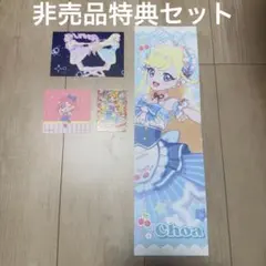 韓国限定】ひみつのアイプリ 海外POPUP限定品 つむぎセット - メルカリ
