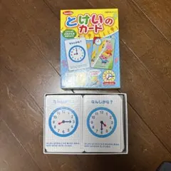 桃源堂 とけいのカード 知育玩具 時計学習