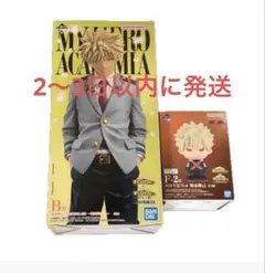 ヒロアカ 一番くじ