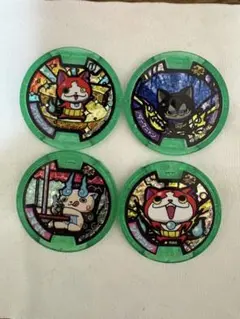 妖怪ウォッチ メダル 4枚セット