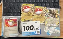 ポケモンカード　スタートデッキ100 100番　ビリリダマ　フル