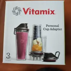 新品未使用Vitamix Personal Cup Adapterバイタミックス - メルカリ