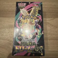 ポケモンカードゲーム MEGA ドリームEXシュリンク付き