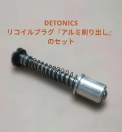 東京マルイ　デトニクスのサムネイル