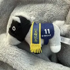 ゴールドシップ ぷちマスコットボールチェーン2 サラブレッドコレクション　②