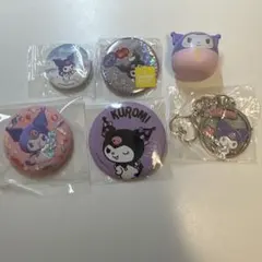 サンリオ　クロミ　まとめ売り