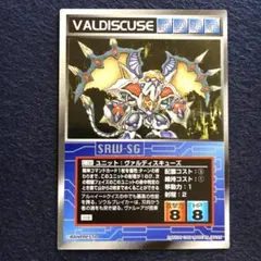 スクランブルギャザー U-741 ヴァルディスキューズ レア