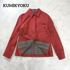 KUMIKYOKU 組曲　スプリングコート　赤　綿100% 裏地チェック　上品