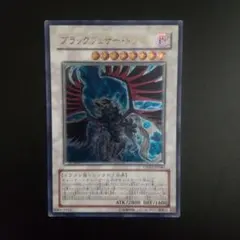 遊戯王 ブラックフェザー・ドラゴン レリーフ 1枚 - メルカリ