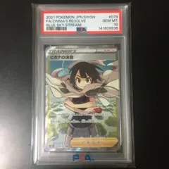 【PSA10】 ヒガナの決意 SR PSA10鑑定済〕ヒガナの決意【SR】{079/067}